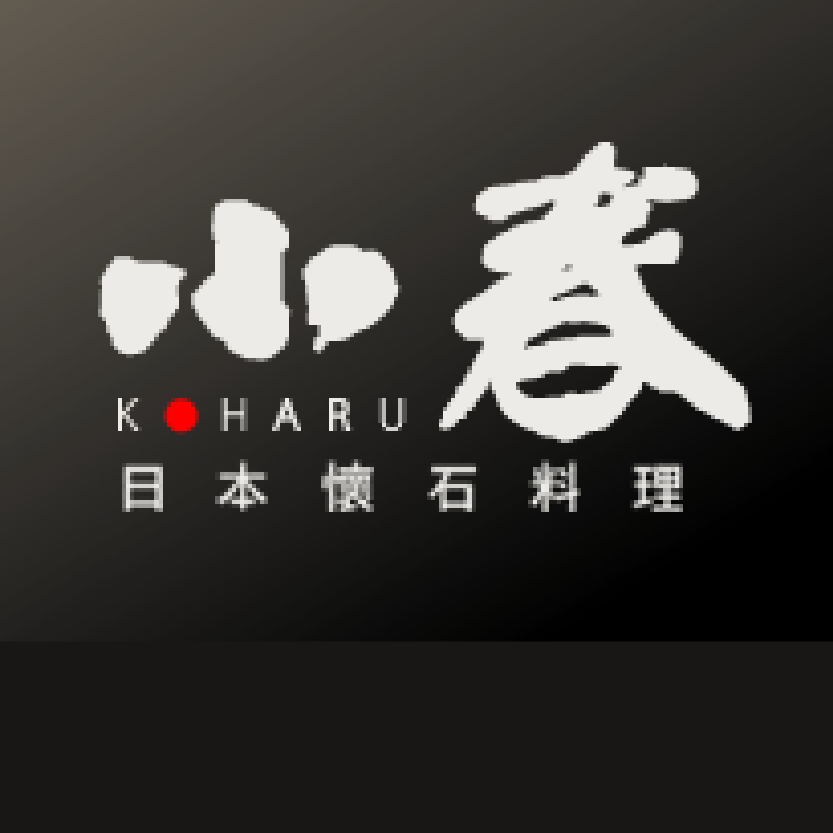 小春新懷石料理