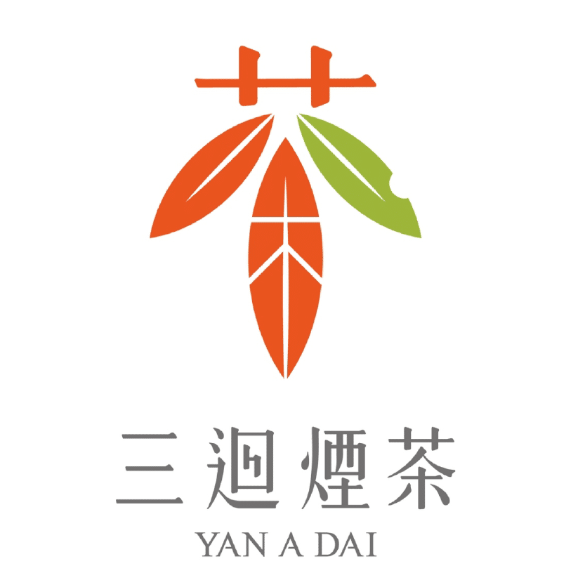 三迴煙茶