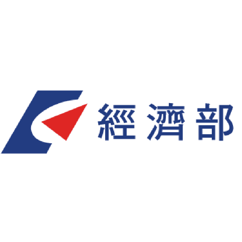 經濟部