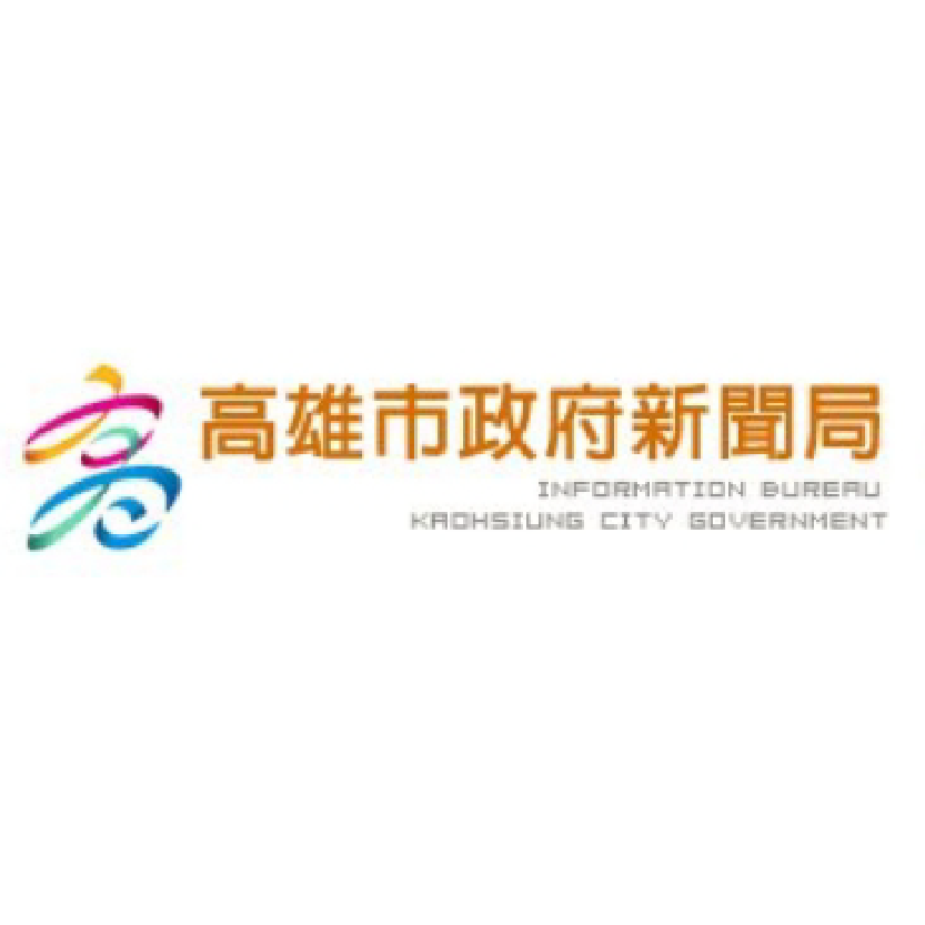 高雄市政府新聞局