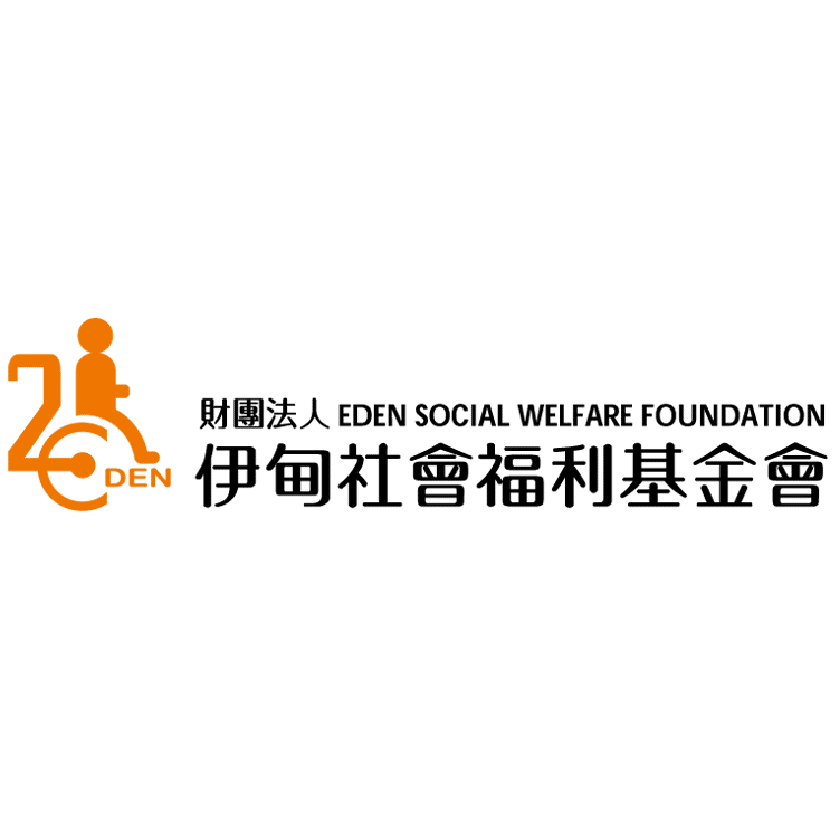 伊甸基金會