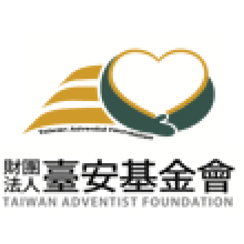 臺安社會福利慈善基金會