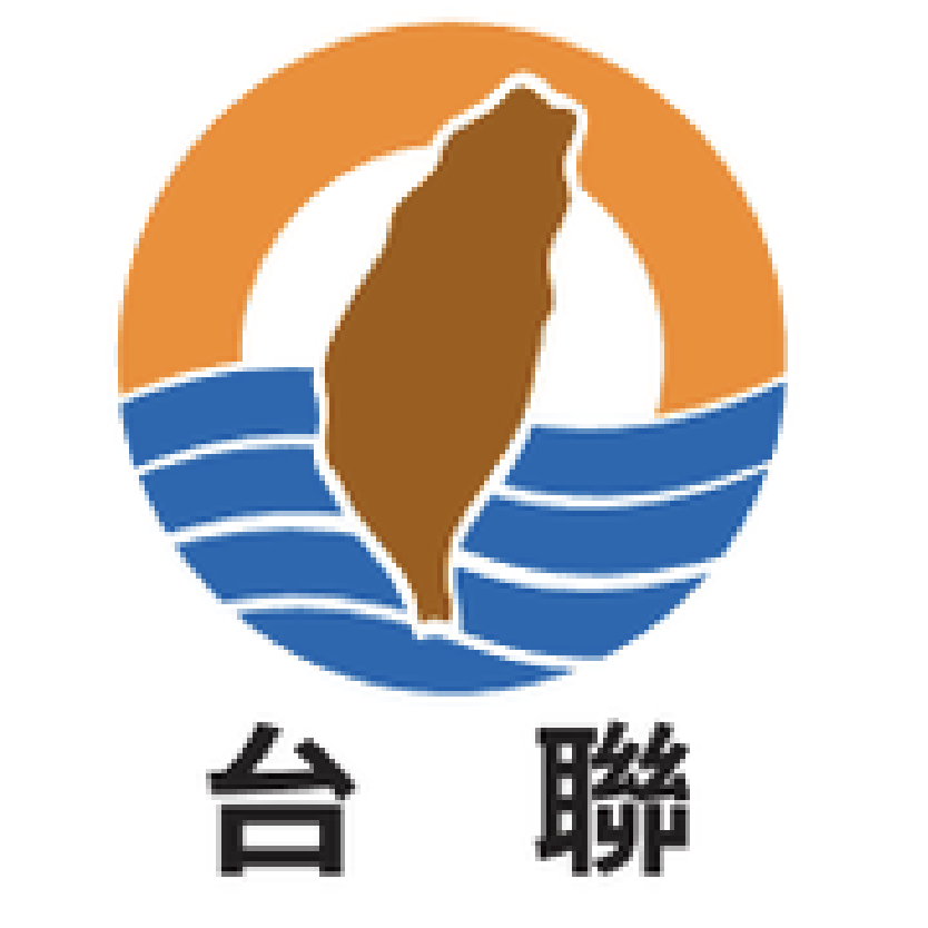 台聯