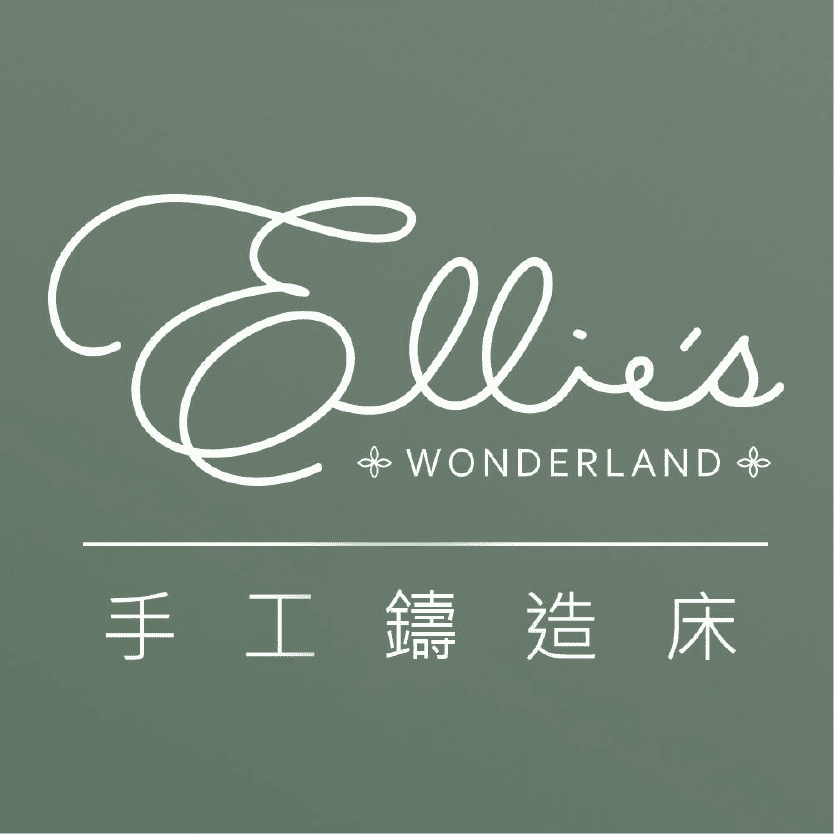 艾儷家居-手工鑄鐵名床