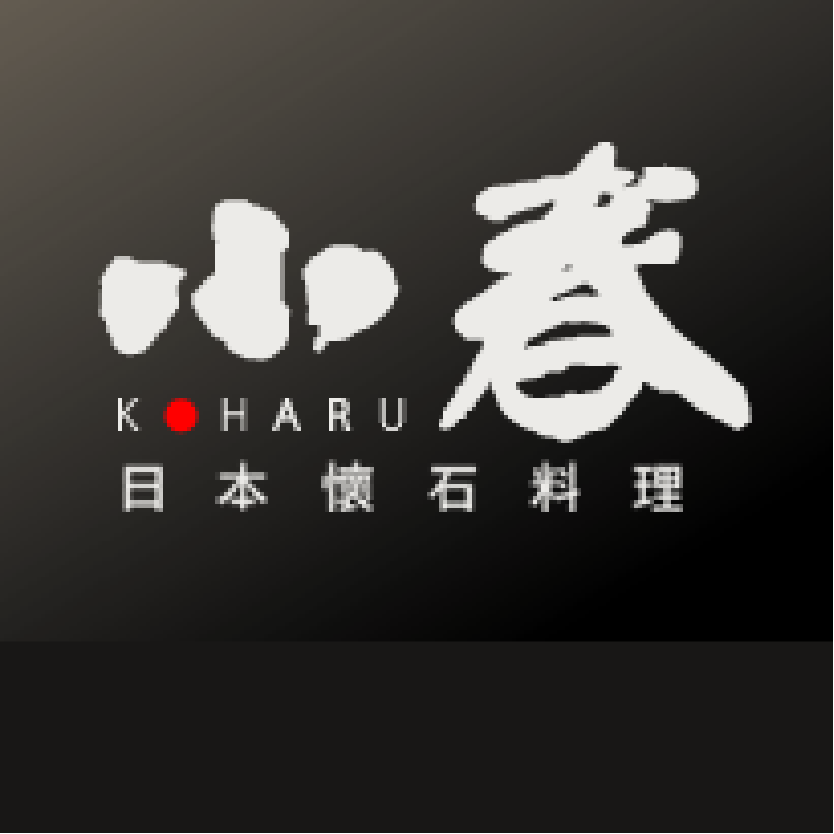 小春日本懷石料理