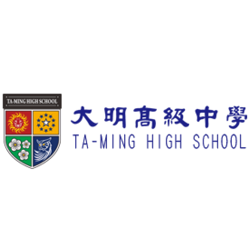 大明高中