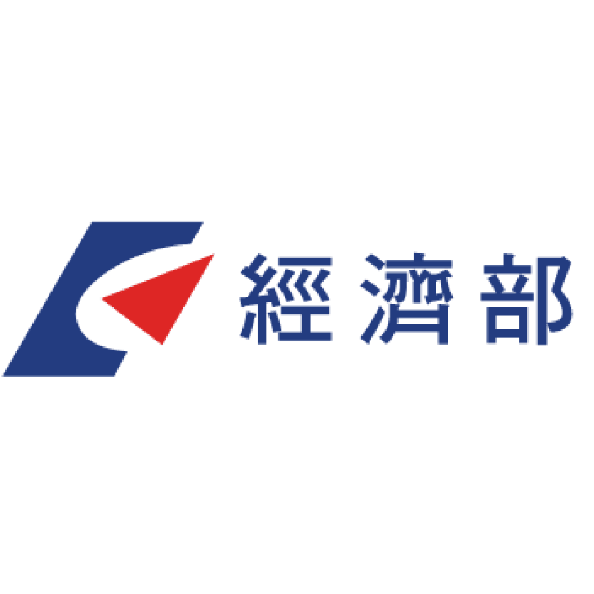 經濟部