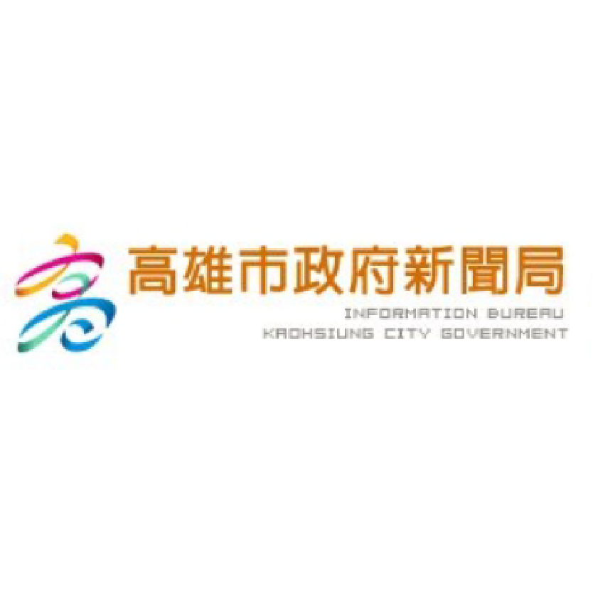 高雄市政府新聞局