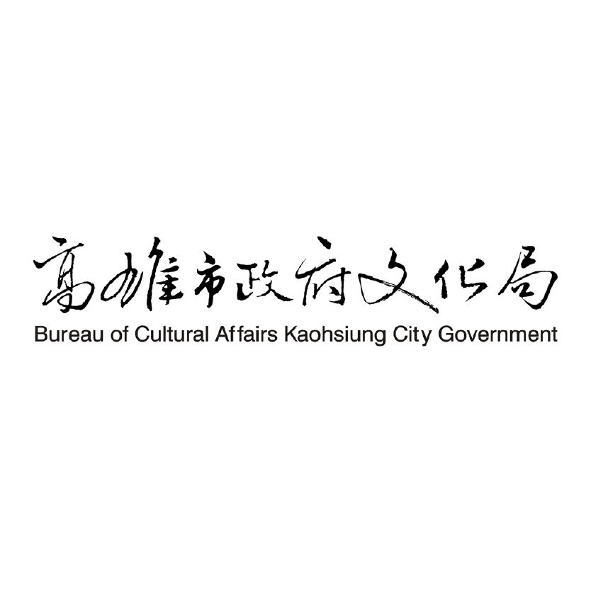 高雄市政府文化局