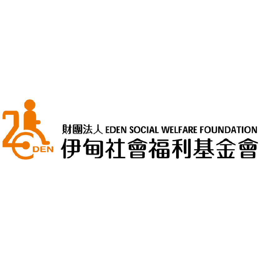 伊甸基金會