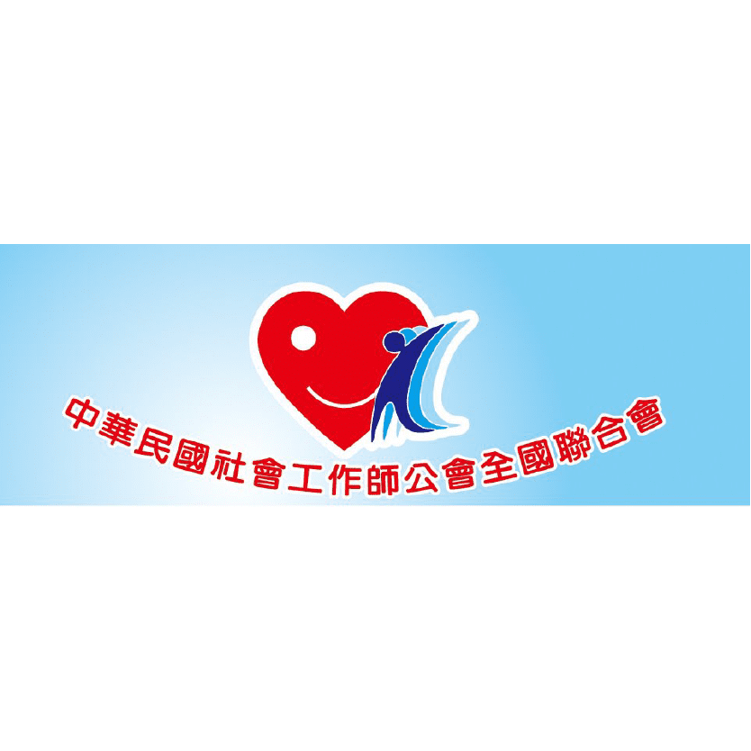 社工師公會