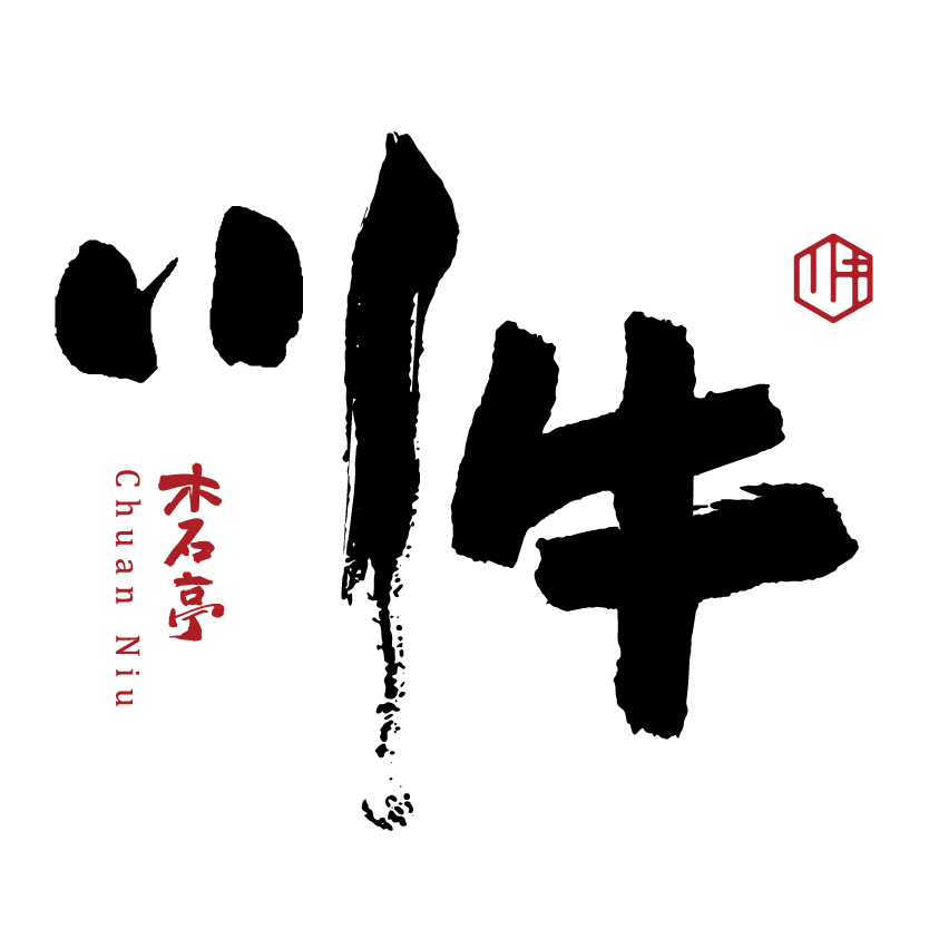 川牛木石亭